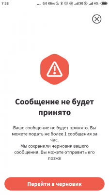 Прикрепленное изображение: Screenshot_2022-09-21-07-38-37-112_ru.gosuslugi.pos.png